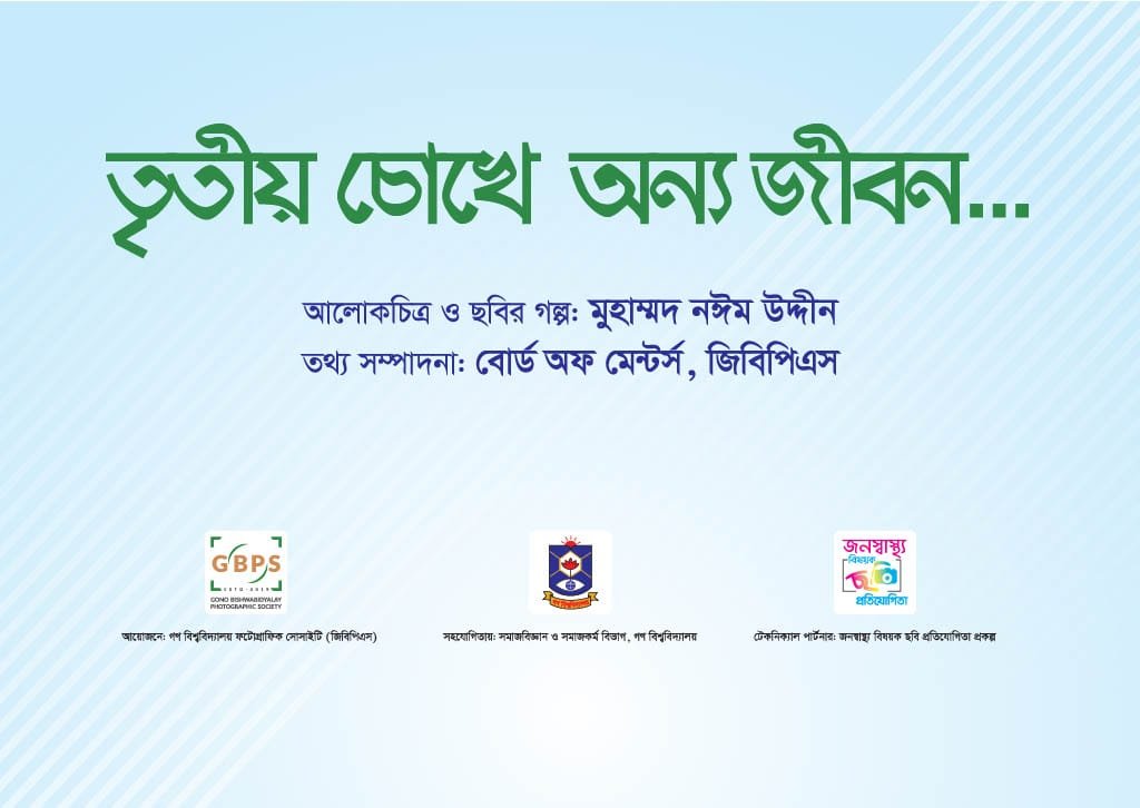 Another Life Through the Third Eye” Exhibition Inaugurated